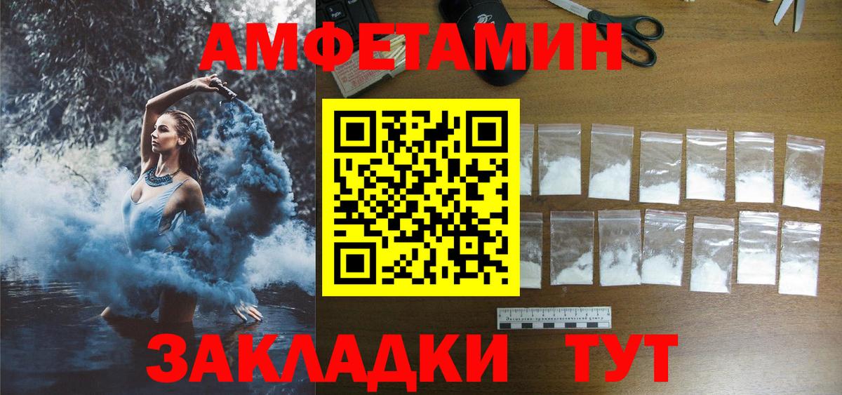 АМФ Premium Кушва