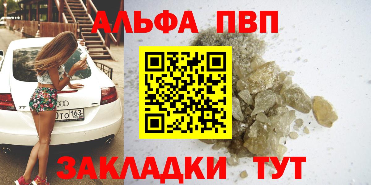 Alpha PVP кристаллы Кушва