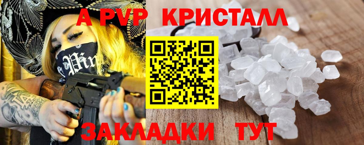 А ПВП крисы CK  Alfa_PVP  Alpha PVP СК  Вход с VPN  Кушва  A-PVP кристаллы 