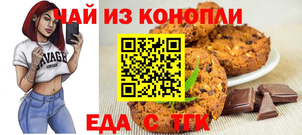 Кушва  Еда ТГК конопля  Вход с VPN 
