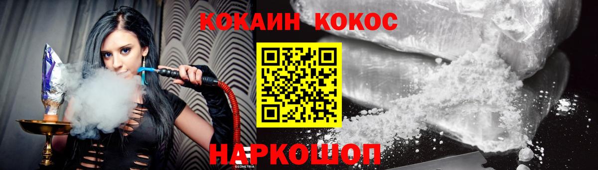 Cocaine Fish Scale  как найти наркотики  Кушва  Вход с VPN  Кокаин Columbia  Кокаин 