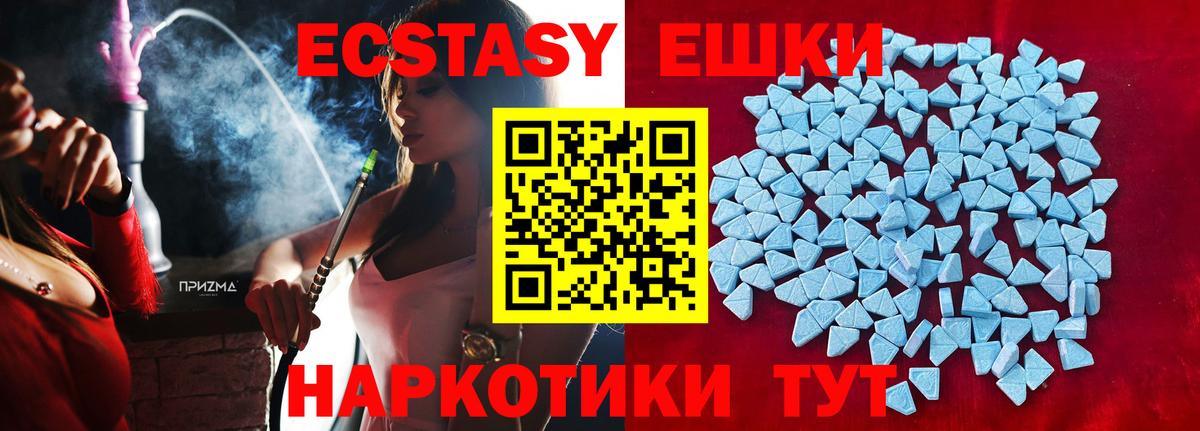 Ecstasy ешки  ЭКСТАЗИ  Ecstasy 250 мг  Кушва  кракен зеркало  Вход с VPN 