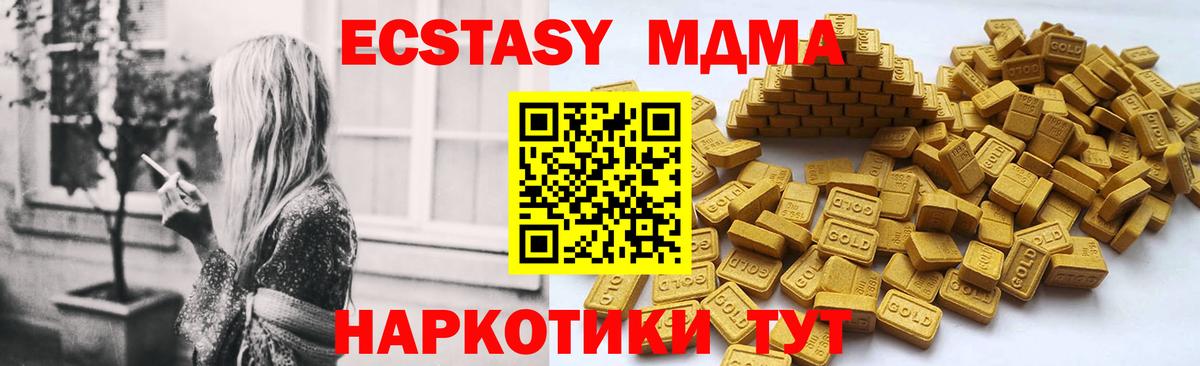 ЭКСТАЗИ 250 мг Кушва