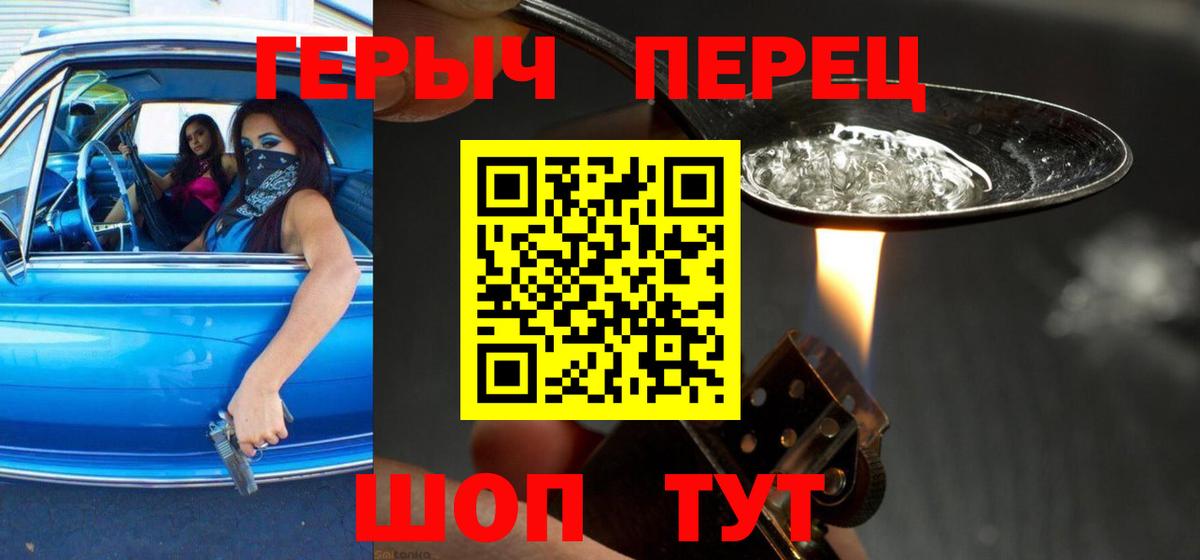 ГЕРОИН Heroin Кушва