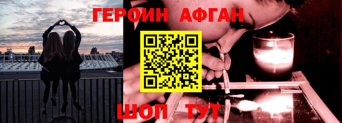 Кушва  Героин  Вход с VPN  ГЕРОИН афганец 