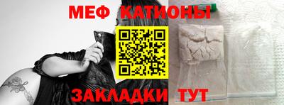 меф Заводоуковск