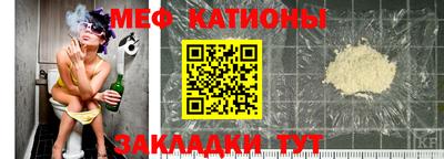 меф Заводоуковск