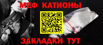 меф Заводоуковск
