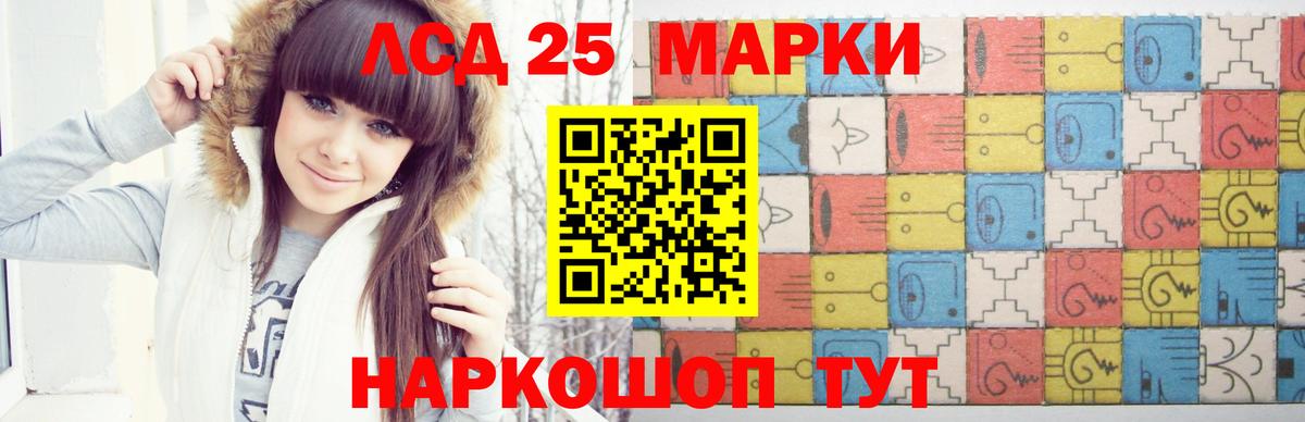 LSD-25 экстази ecstasy Кушва