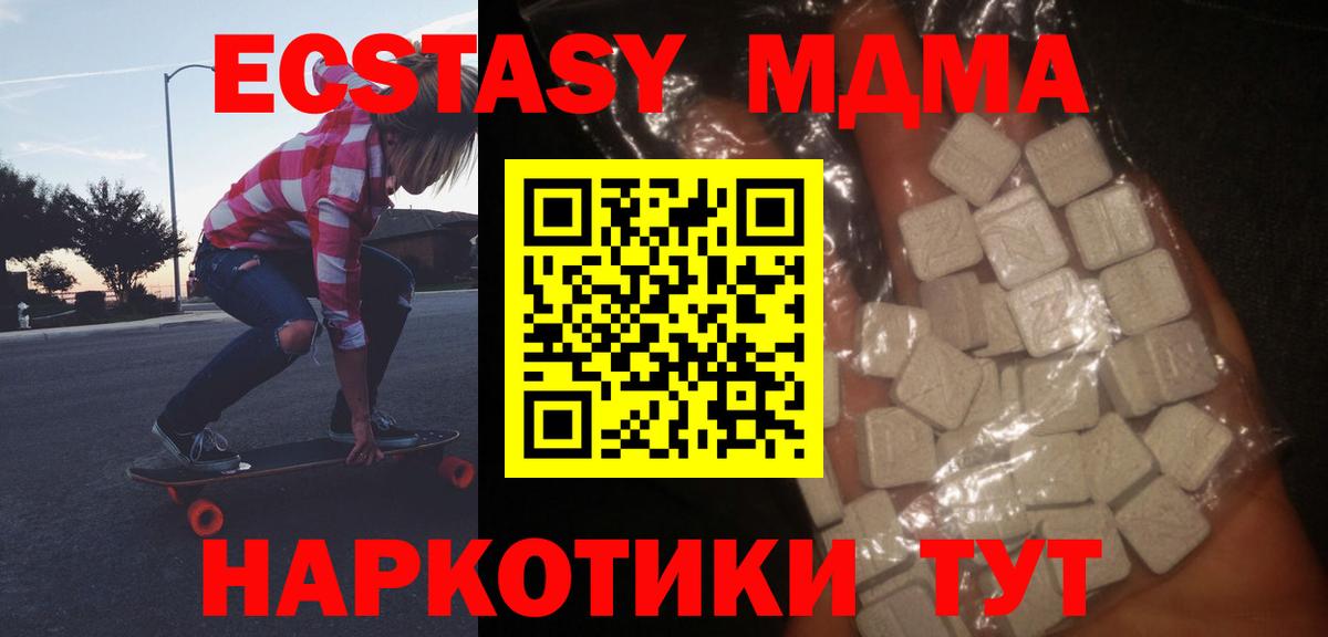 MDMA VHQ  МДМА молли  Кушва  Вход с VPN 