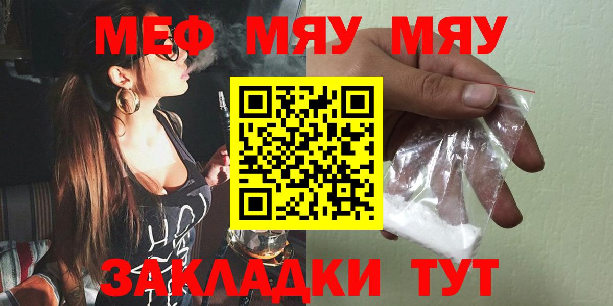 Мефедрон мука  МЯУ-МЯУ  МЯУ-МЯУ мяу мяу  Кушва  Вход с VPN 