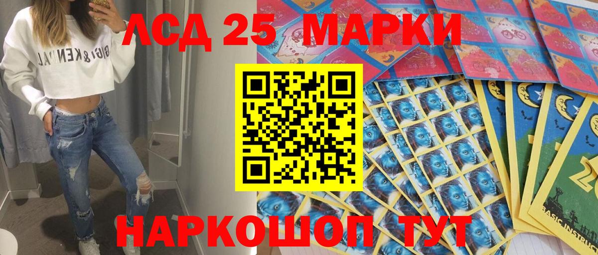 Марки NBOMe 1,5мг Кушва