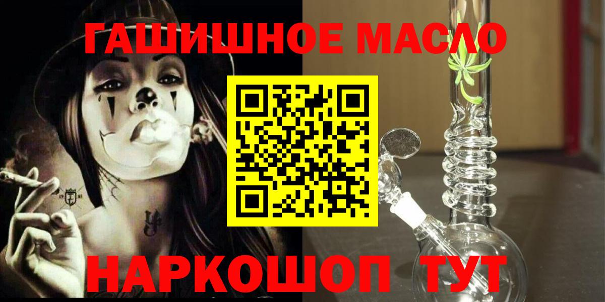 Кушва  ТГК вейп с тгк  Дистиллят ТГК гашишное масло  Вход с VPN 